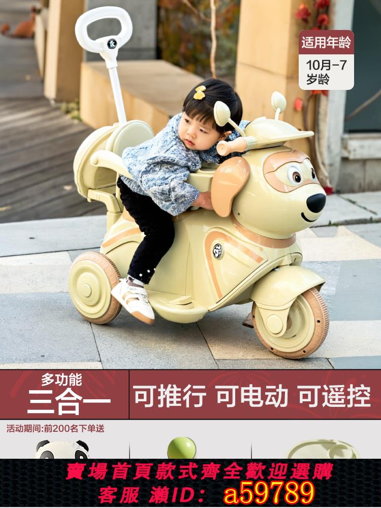 【臺灣公司 可打統編】兒童電動摩托車嬰兒三輪滑行車1-3-6歲玩具寶寶手推車充電遙控車