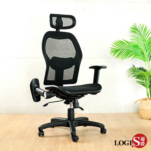 椅子/辦公椅/全網椅 烙特護腰可調壓框全網電腦椅【LOGIS邏爵】【DIY-D850】