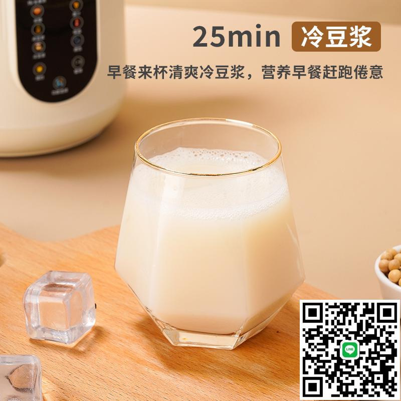 110V冷熱雙打豆漿機1200ml家用小型免煮多功能冷熱兩用小喬破壁機