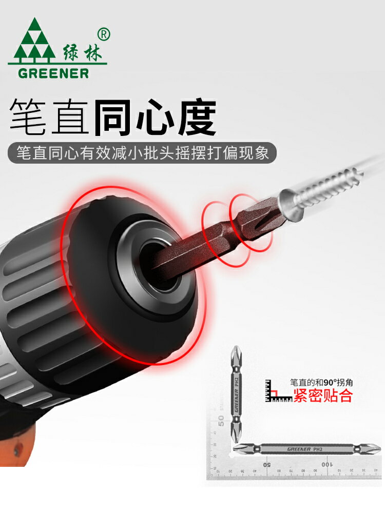 綠林十字批頭高硬度工業級加長強磁電動特級手電鉆螺絲刀頭風批S2