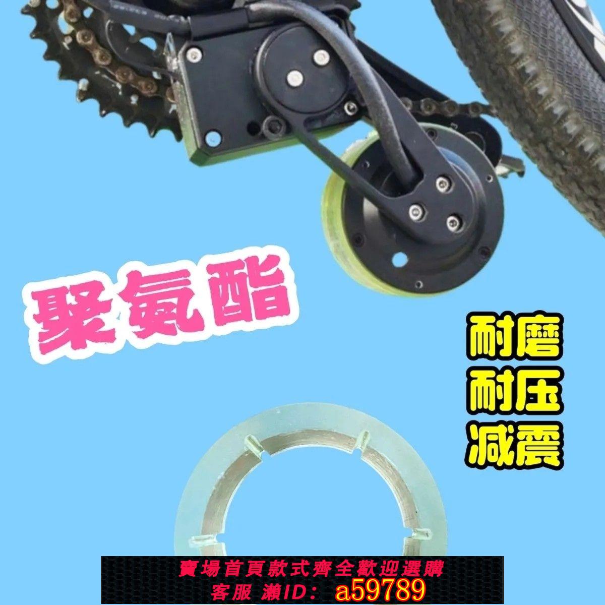 【臺灣公司 可打統編】【1360人收藏】閃橙動力自行車改電動助力器聚氨酯磨輪外膠套山地車改裝套優力膠