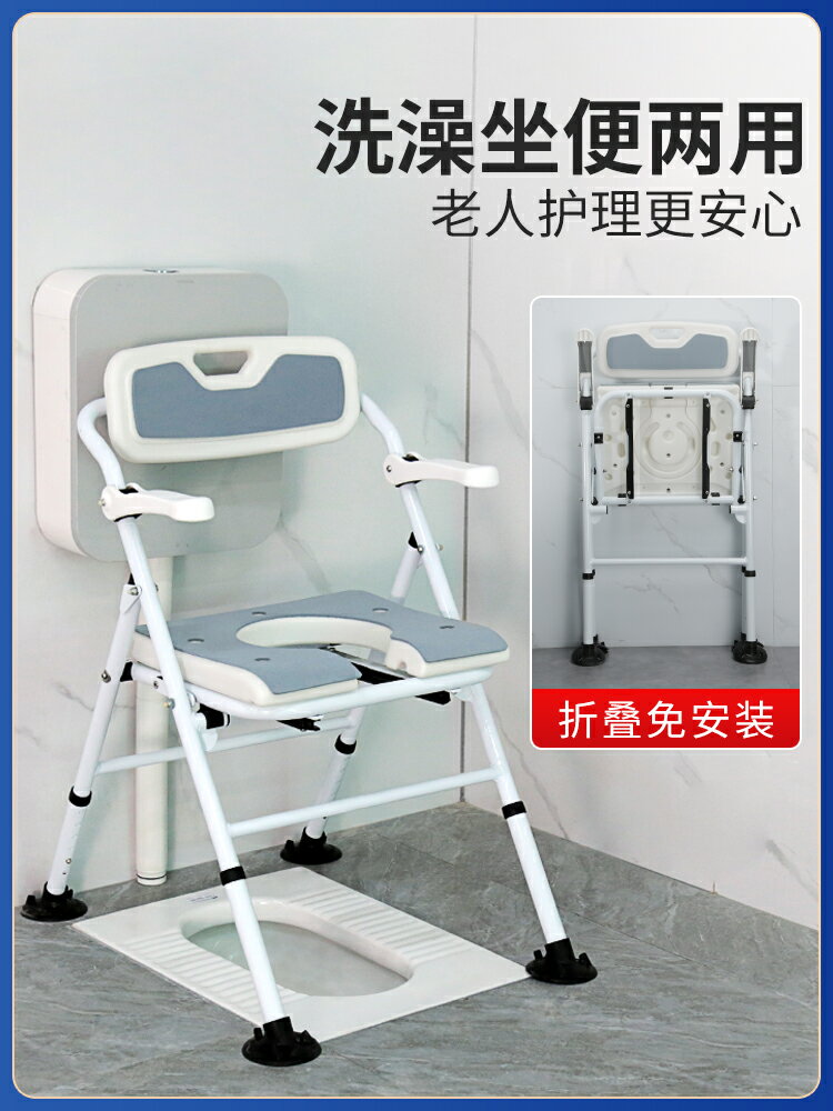 衛生間老人洗澡坐便兩用椅子可折疊浴室孕婦專用防滑沐浴椅帶扶手