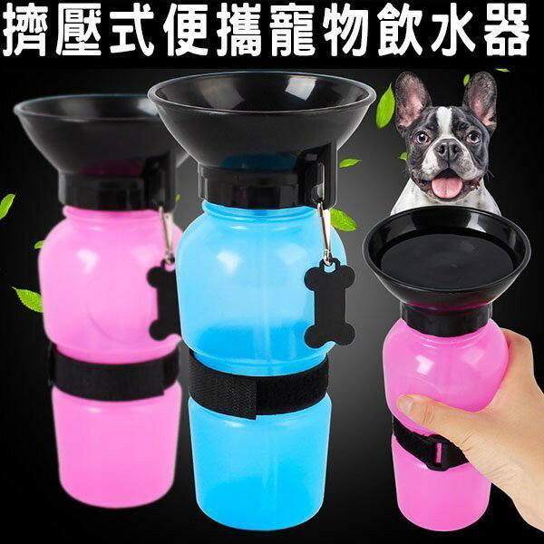 Auto Dog Mug戶外寵物飲水杯 隨行杯 便攜式 旅行水碗 防漏 寵物隨行杯 外出水杯 寵物水壺 外出便攜