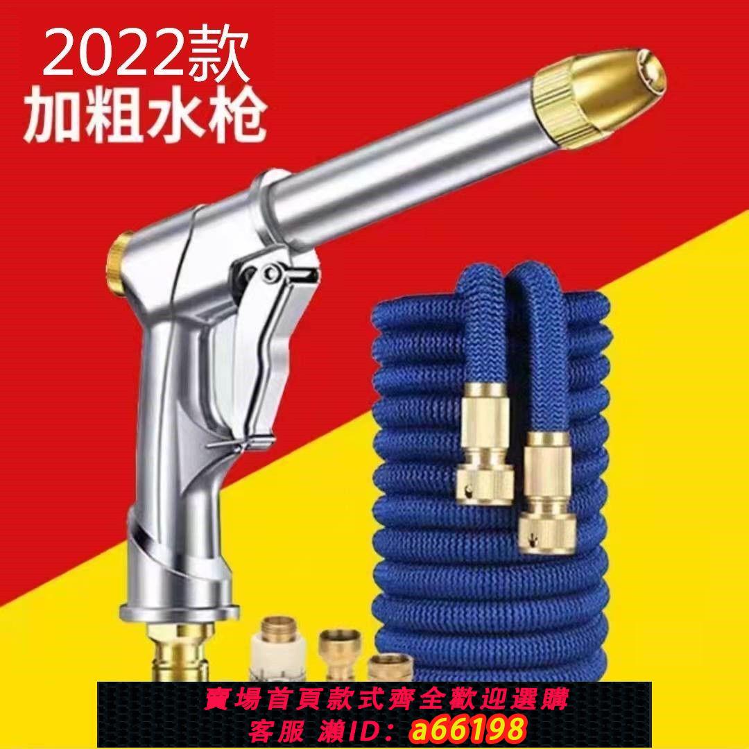【臺灣公司 可開發票】高壓洗車水槍家用沖車神器伸縮軟管水管搶頭噴頭澆花工具自來水泵