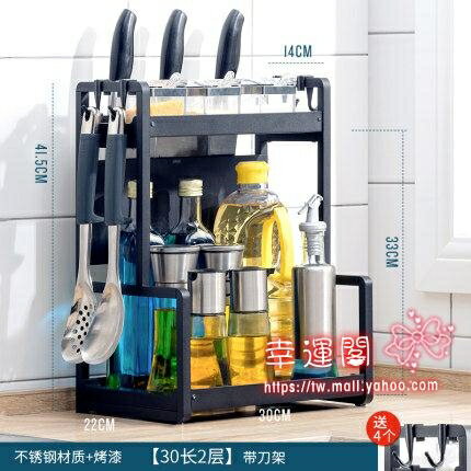 廚房置物架 黑色廚房置物架不銹鋼調味料架用品檯面刀架多層油鹽醬醋收納架子T
