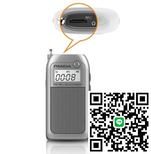 熊貓6203收音機老年人專用新款便攜式插卡袖珍迷你小型半導體