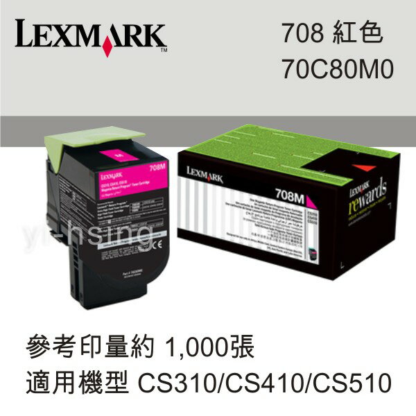 <br/><br/>  Lexmark 原廠洋紅色碳粉匣 70C80M0 708M 適用 CS310n/CS310dn/CS410dn/CS510de<br/><br/>