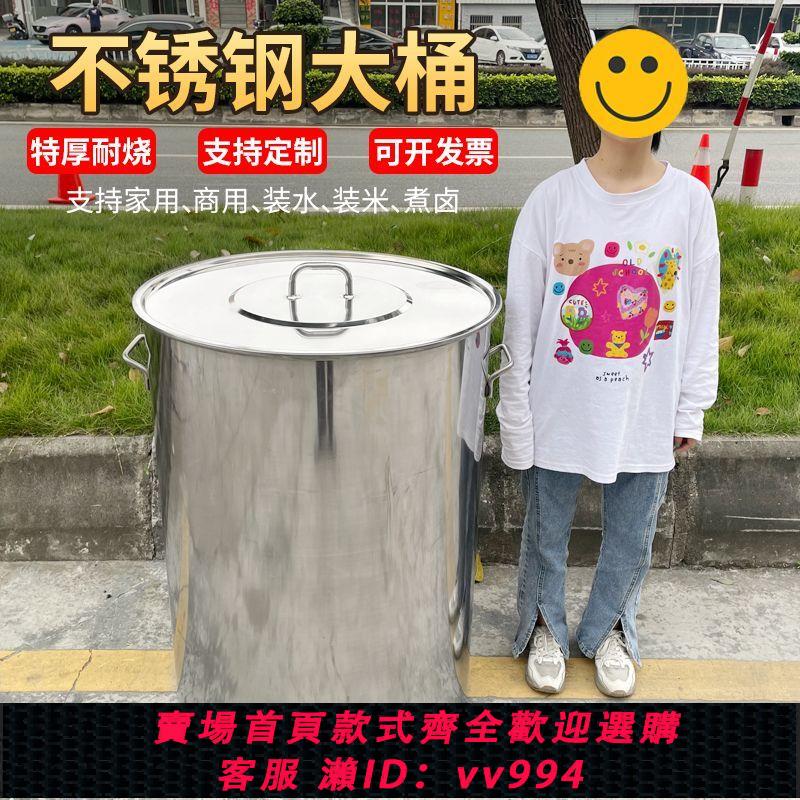 {公司貨 最低價}不銹鋼桶帶蓋大桶商用湯桶圓桶水桶油桶大鍋湯鍋吊桶鹵鍋煮面訂制