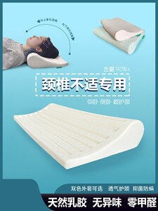 人體工學枕頭 記憶枕頭 天然乳膠護頸枕頸椎專用低薄枕頭預防反弓圓柱枕人體工學『XY41670』