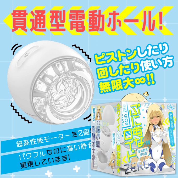 【送270ml潤滑液】●-普妮安娜貫通9V電動自慰-ZERO