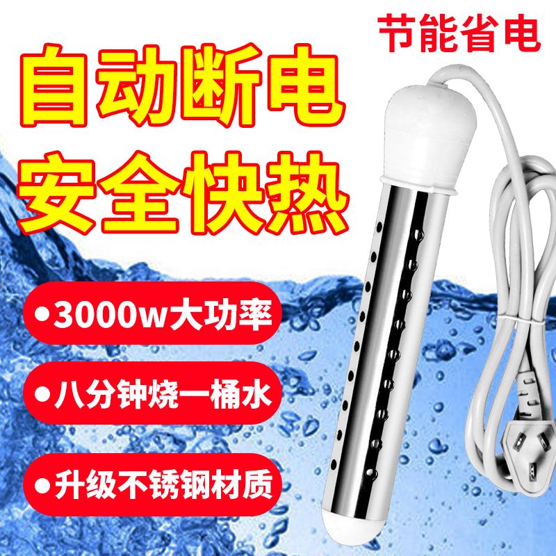 電熱管發熱管燒水棒電熱棒家用燒水器自動斷電安全小功率220v宿舍