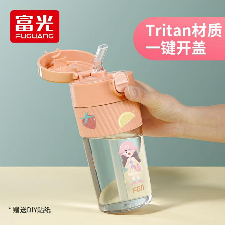 【樂天精選】富光帶吸管杯Tritan水杯女夏天簡約便攜塑膠運動便攜杯子學生網紅