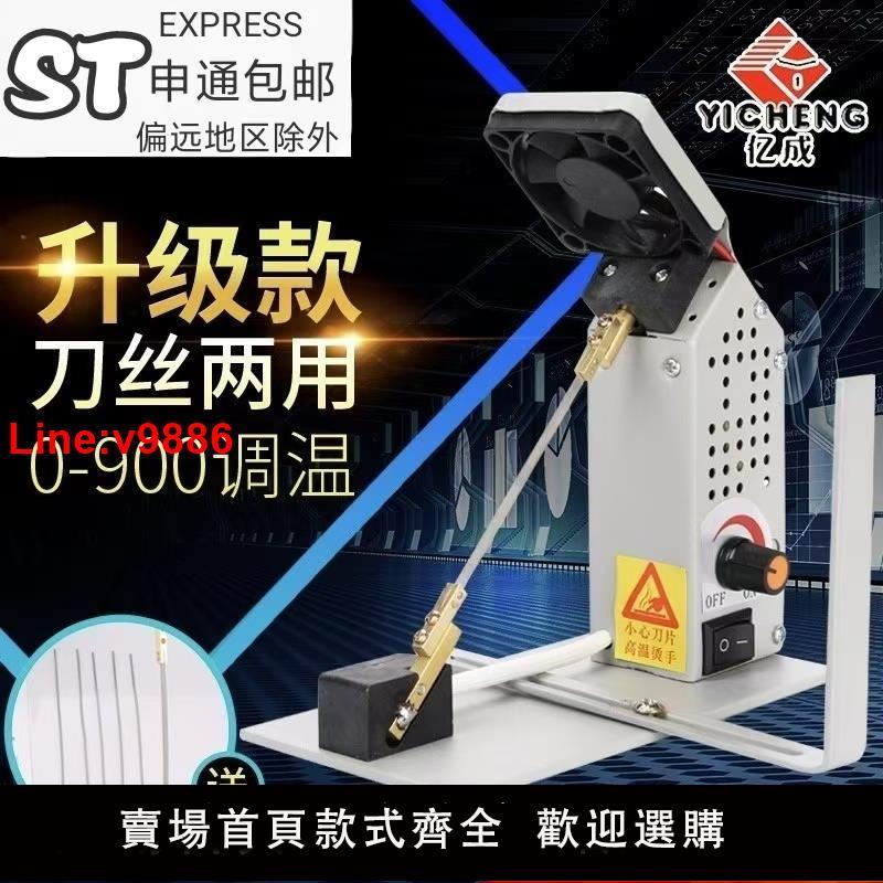 【臺灣公司 超低價】小型熱切機緞帶織帶絲帶手工燙切機切商標燙繩機燙帶機電熱切割器