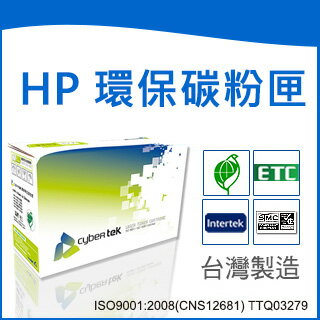 榮科 Cybertek HP 環保黃色碳粉匣 ( 適用HP LJ PRO 200M276nw/m251n/m251nw) / 個 CF212A HP-CM276Y