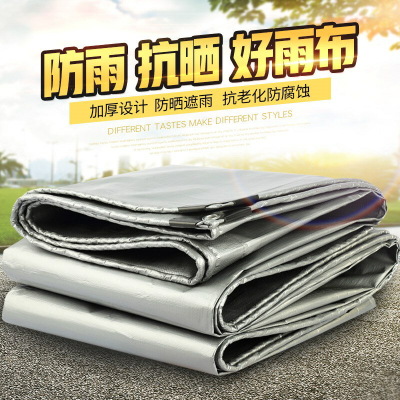 傘布超薄遮陽帳篷防塵花卉車罩廚房布防打孔桌布門口彩條雨棚臥室
