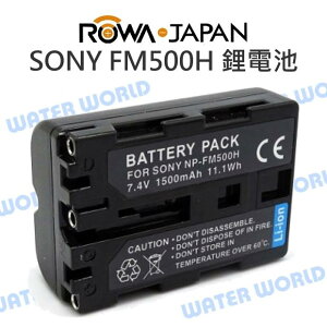 ROWA 樂華 SONY FM500H NP-FM500H 鋰電池 充電電池 公司貨 一年保固【中壢NOVA-水世界】