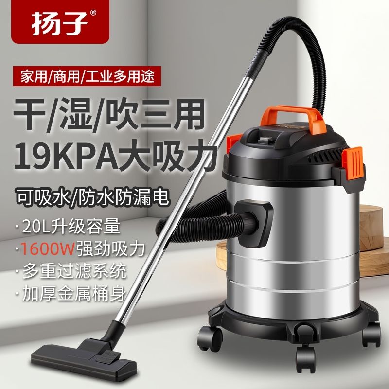 【詢價有驚喜】揚子吸塵器家用大吸力小型美縫保潔干濕兩用大功率桶式工業吸塵器 1