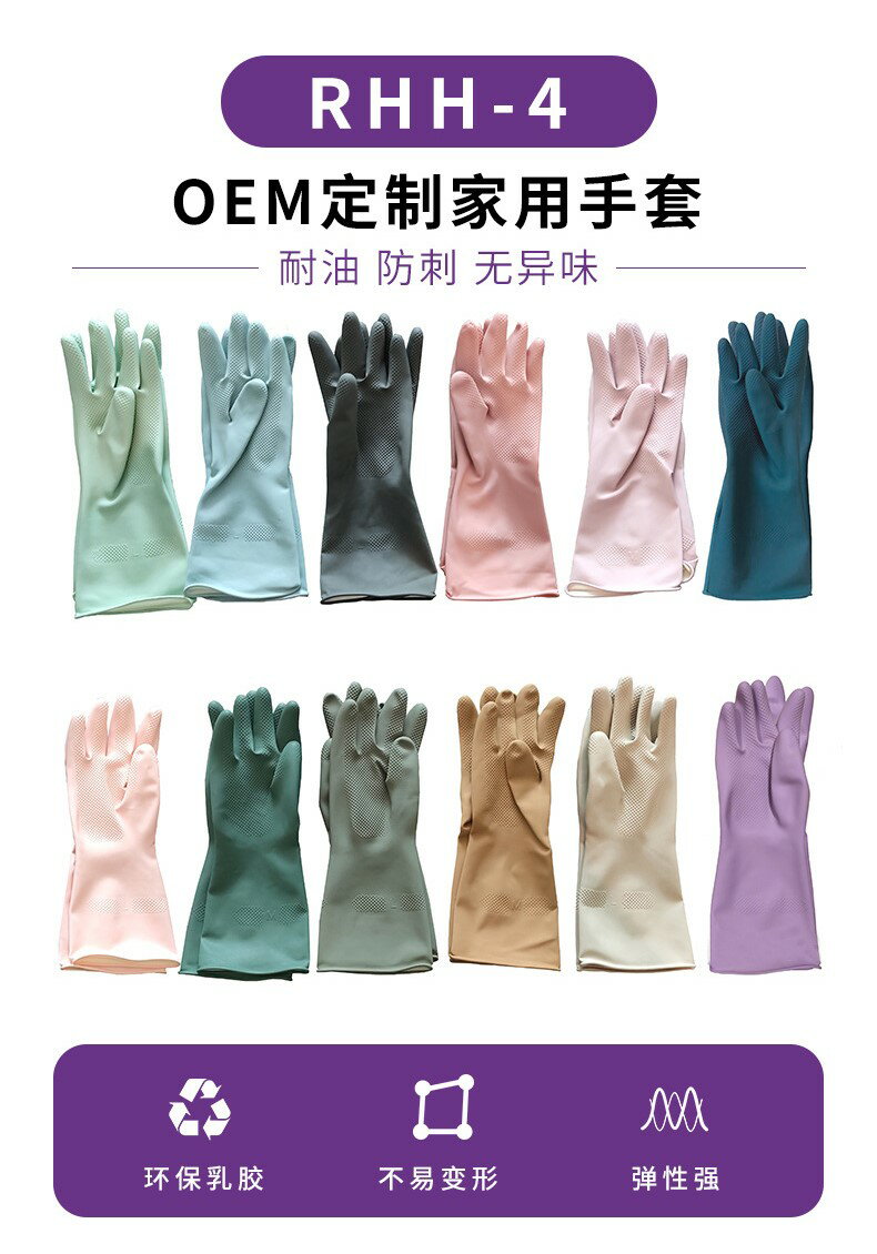 FB5765 韓國乳膠家事洗碗手套 (一組3雙)
