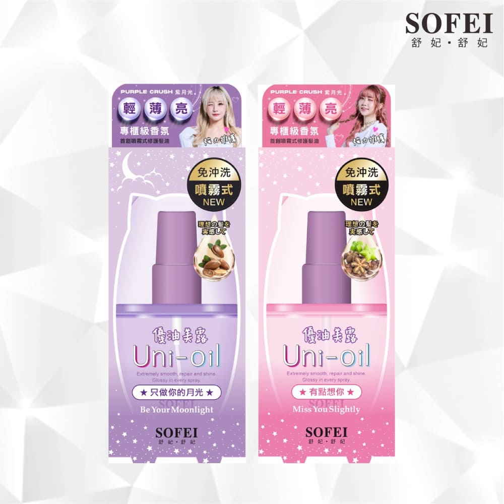 美生藥局｜【SOFEI舒妃】噴霧式修護髮油 優油美露 (花香/花果香) 100ml