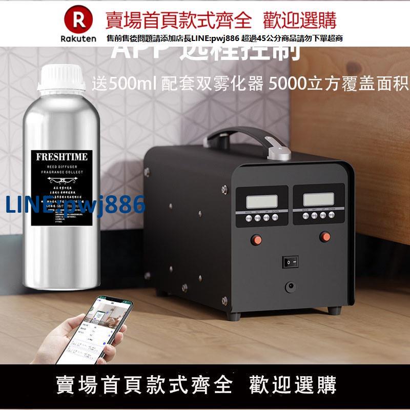 【高品質超低價】酒吧雙霧化擴香機香薰機大型自動噴香機商用連接中央空調香氛機