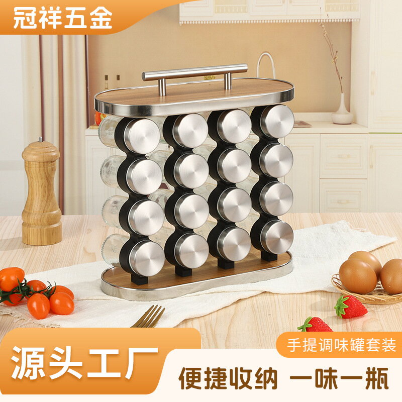新款多功能密封罐架子家用手提调料瓶置物架厨房玻璃调味瓶批发