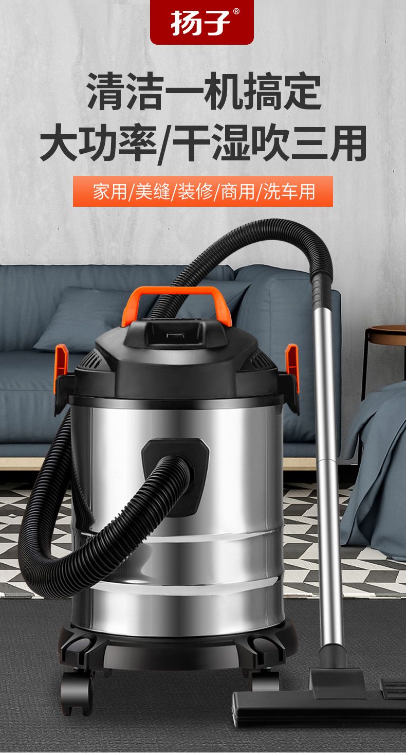 【詢價有驚喜】揚子吸塵器家用大吸力小型美縫保潔干濕兩用大功率桶式工業吸塵器 6