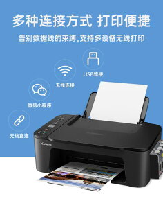 免運 打印機 佳能TS3480噴墨彩色打印機復印一體機家用小型掃描學生家庭作業連手機照片相片