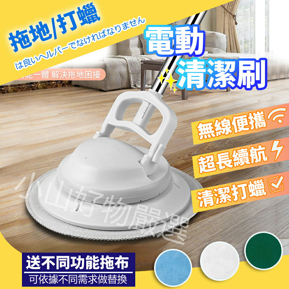 家用電動打蠟機無線拖把拖地清掃機手持式自動車用地板瓷磚拋光機 臺灣現貨