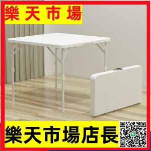 折疊方桌家用餐桌吃飯正方形小戶型客廳麻將四方桌便攜式塑料桌子
