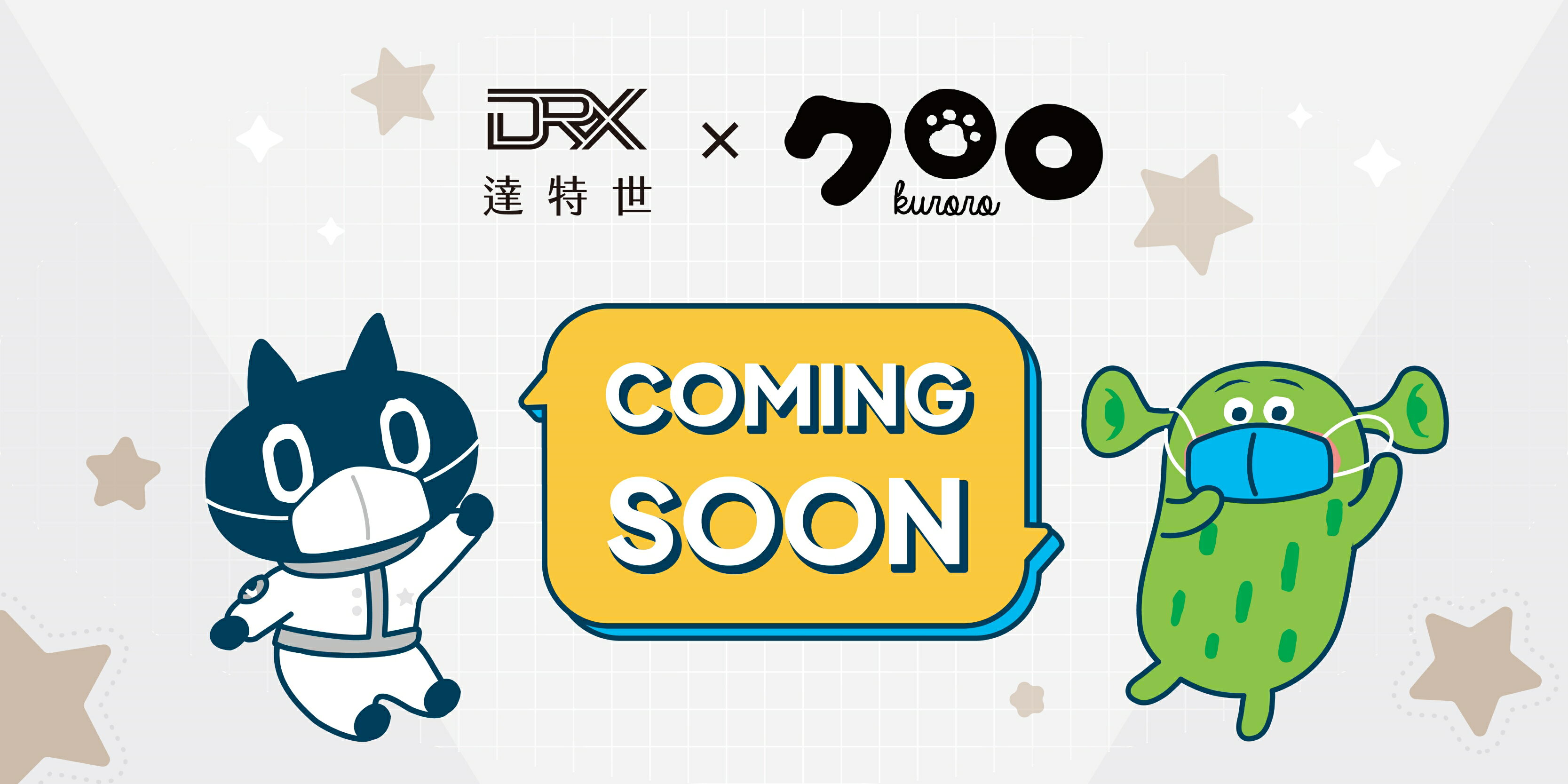 DRX達特世 - 限時優惠好康折扣
