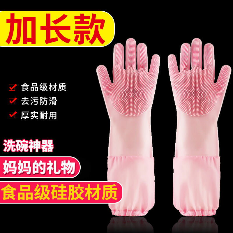矽膠洗碗手套加長款廚房家務清潔加絨洗碗手套神器防水防燙不沾油