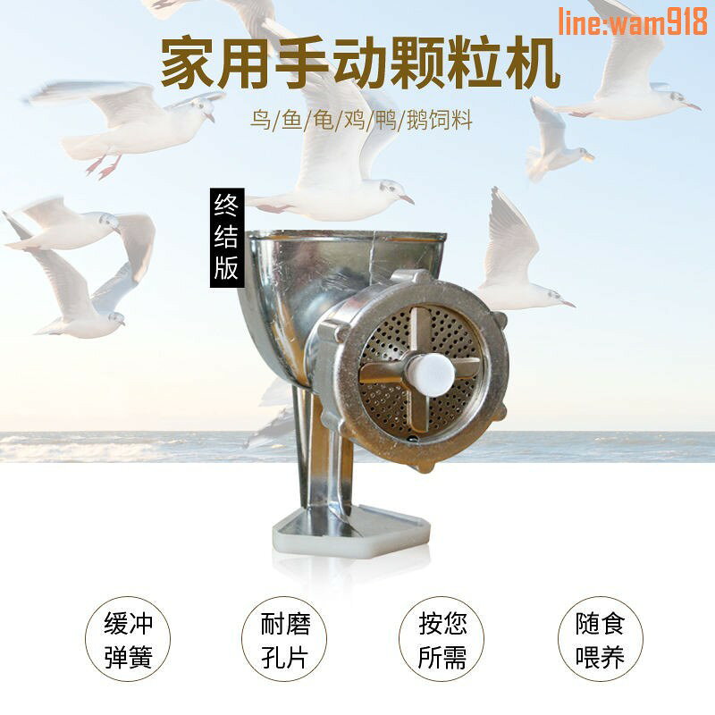 【店長推薦】小型家用飼料顆粒機畫眉鳥鸚鵡鳥食貓狗糧手動造粒機自制魚餌制粒