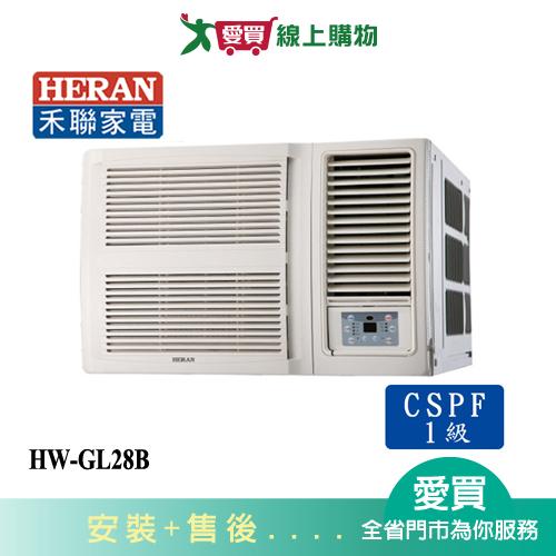 HERAN禾聯4-6坪HW-GL28B變頻窗型冷氣空調_含配送+安裝【愛買】