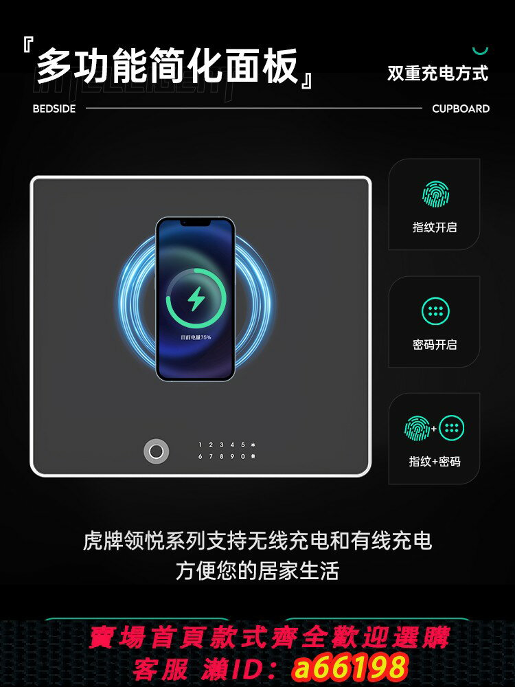 【臺灣公司 可開發票】虎牌床頭保險櫃家用2023新款55cm全鋼抽屜式首飾保險箱一體櫃臥室小型指紋密碼wifi智慧保險箱存錢無線充電