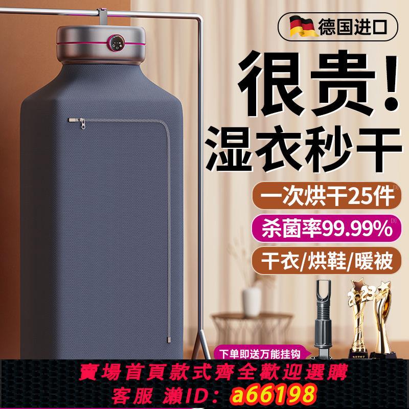 【臺灣公司 可開發票】【新款乾衣】烘乾機家用烘衣服小型全自動幹衣機大容量烘衣器折疊