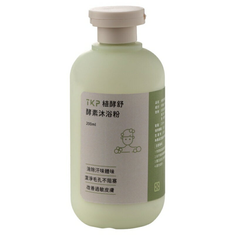 TKP植酵舒酵素 沐浴粉 （200g） 洗髮沐浴兩用 洗澡泡澡 酵素洗頭粉