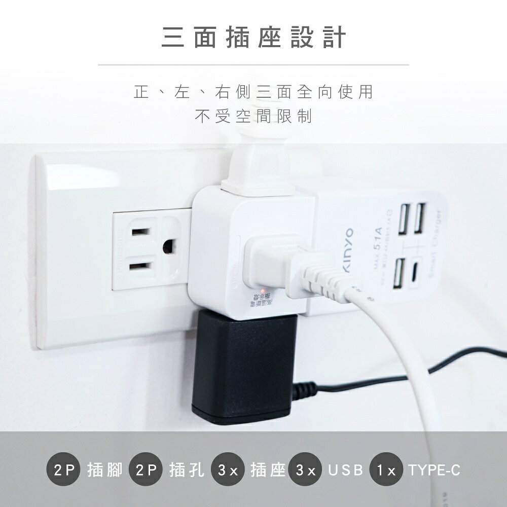 【KINYO】2P三插4USB分接器 (GIU) 7
