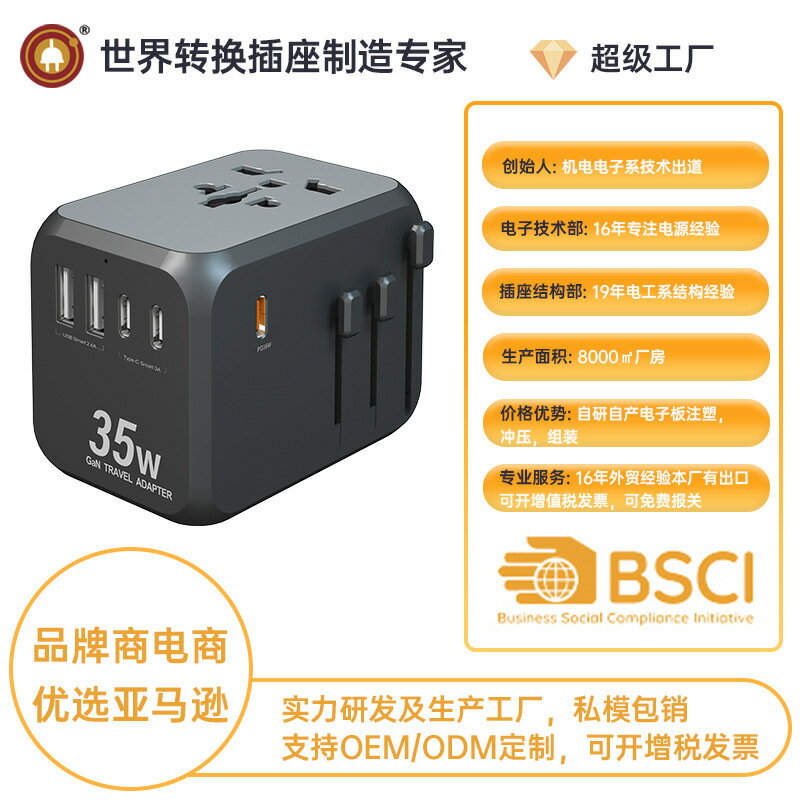 轉換插頭美規歐規多國轉換頭便攜多功能插座旅行轉換插座【Snowbelle優選】