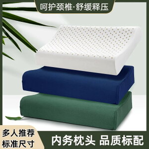 正品軍綠色制式枕頭乳膠枕單人宿舍軍訓護頸椎枕頭專用枕套A30-7