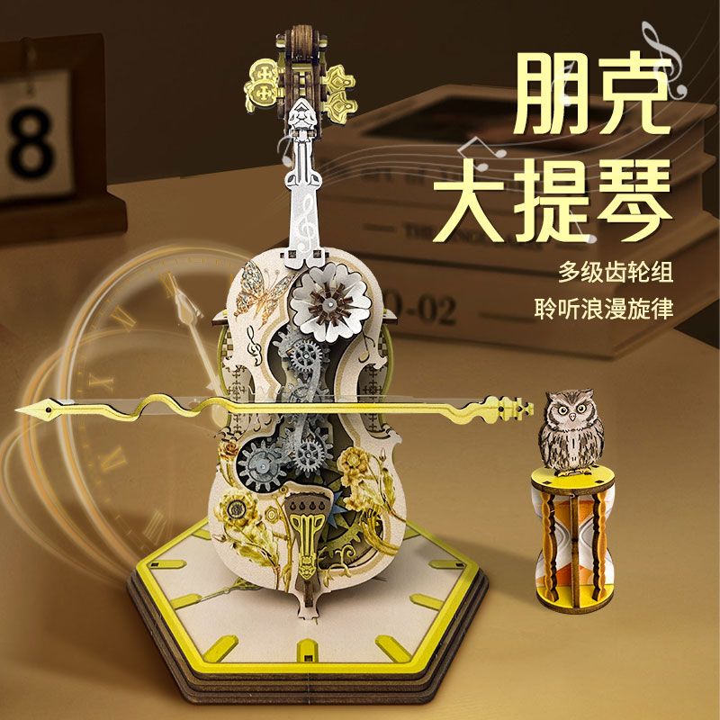 Y-TOP創意朋克大提琴音樂八音盒木質diy手工立體拼圖木製拼裝模型