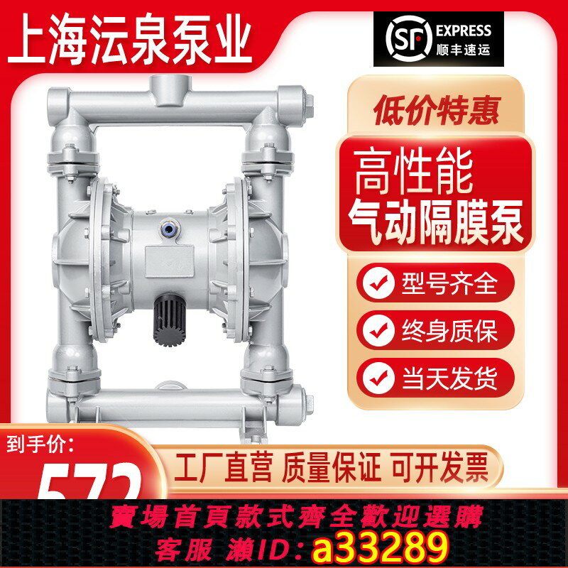【臺灣公司 可開發票】上海沄泉QBY25/40鋁合金氣動隔膜泵鑄鐵不銹鋼耐腐蝕抽膠工程塑料