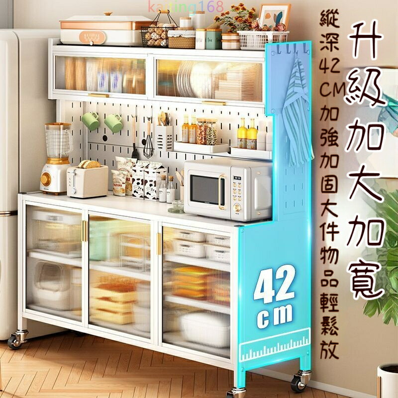 洞洞板櫥櫃 廚櫃 廚房收納架 置物架 廚房收納置物架 防塵收納櫃 防塵廚櫃 加大加寬42cm廚房餐邊櫃 收納櫃