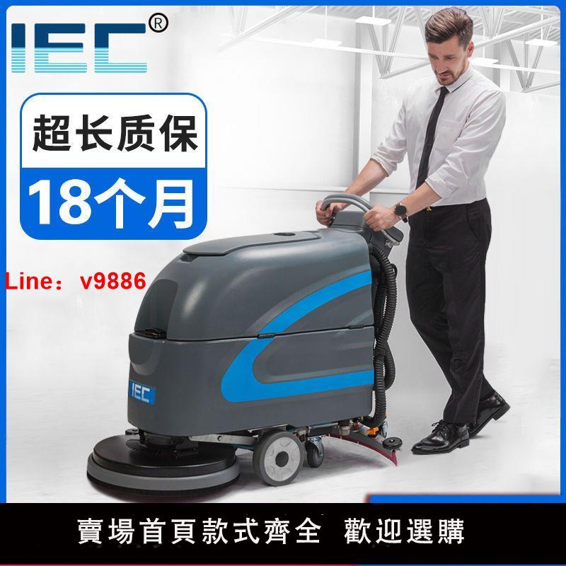 【臺灣公司 超低價】IEC手推式工業洗地機商用工廠刷地拖地機車間掃地洗地機吸拖一體