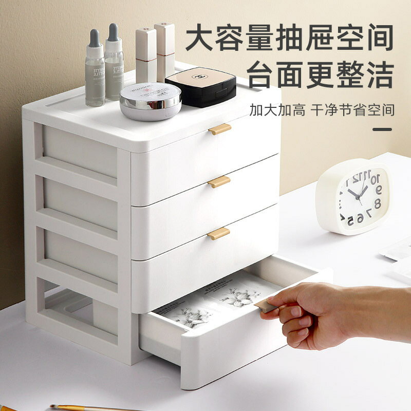 抽屜式桌面收納盒宿舍書桌上小化妝品整理箱辦公桌置物架儲物盒子
