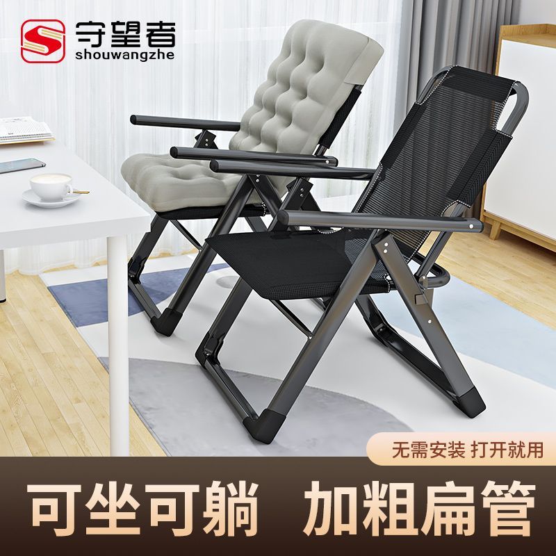 辦公室躺椅折疊椅子加厚舒適凳子折疊便攜式靠背可調節