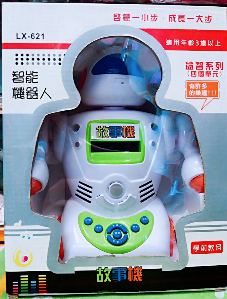【兒童玩具】智能機器人 故事機