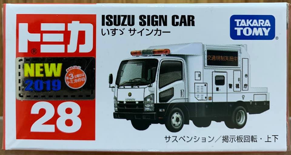 ☆勳寶玩具舖【現貨】Tomica 多美小車 # 28 警視廳 移動號誌車 ISUZU Sign Car