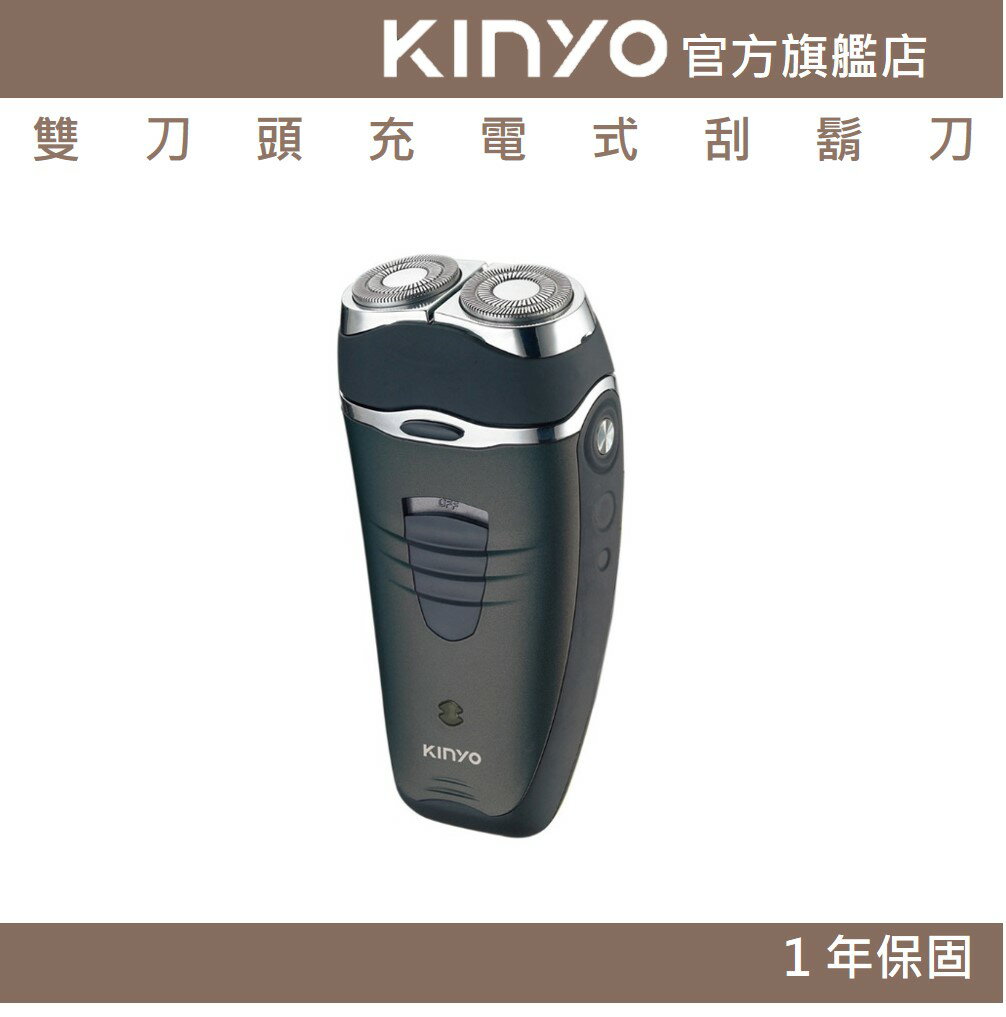 【KINYO】雙刀頭充電式刮鬍刀 (KS) USB充電 2D刀頭  | 旅遊 隨行  禮物 父親節 88節