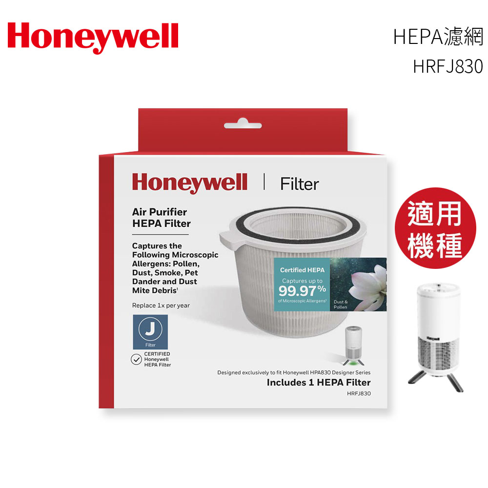Honeywell HEPA濾網 HRFJ830 適用HPA830WTW