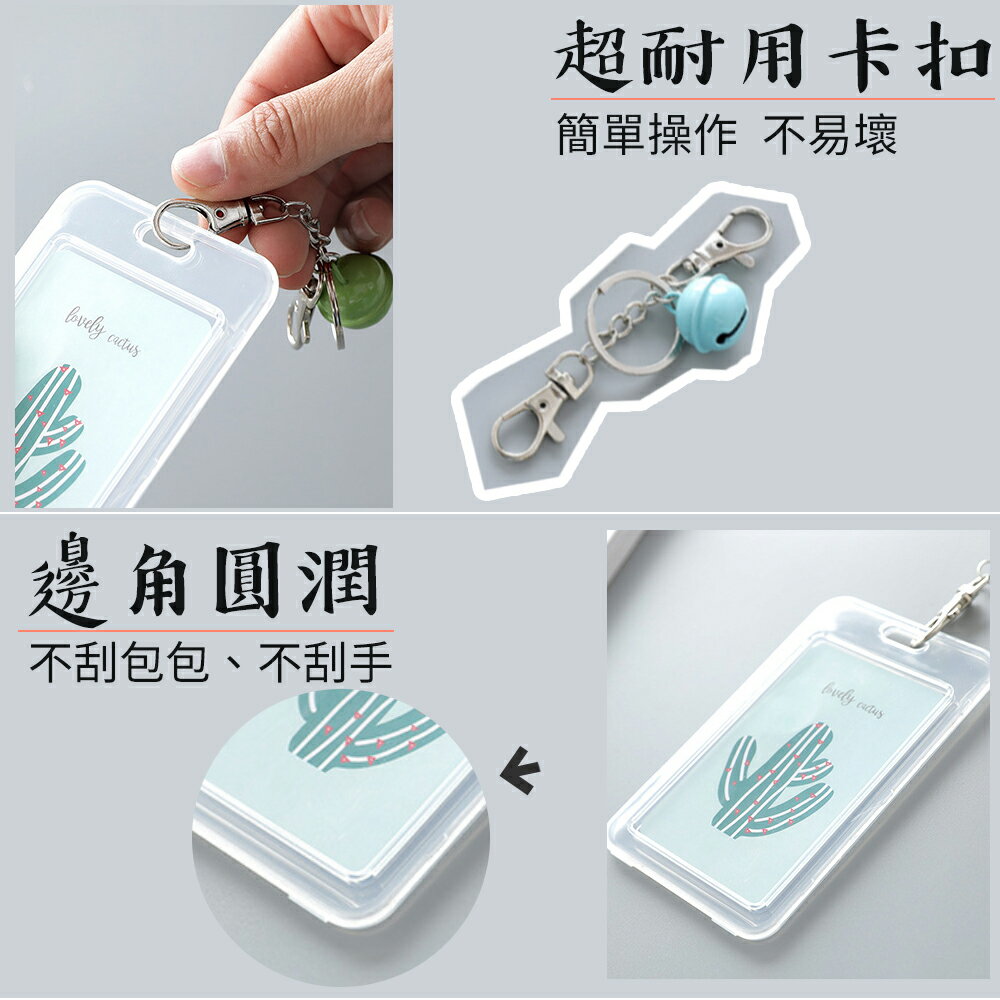 透明卡套 悠遊卡套 gogoro智慧鑰匙卡 一卡通套 門禁卡套 證件夾 證件吊牌 識別證卡套 ※八戒批發※ 5